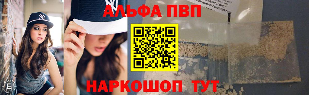 Alpha PVP Crystall  A PVP  Кудымкар  A-PVP кристаллы  Alpha-PVP крисы CK  Вход с VPN 