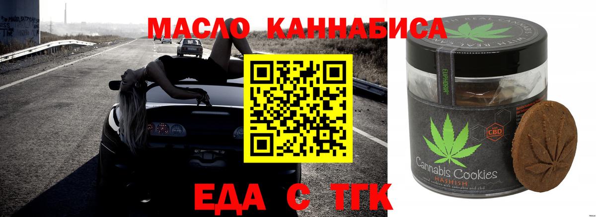 Кудымкар  Печенье с ТГК марихуана  Вход с VPN 