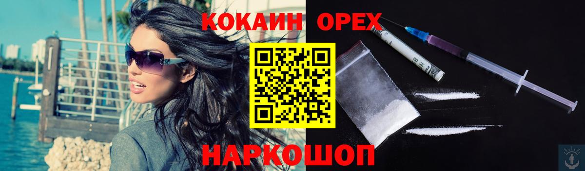 КОКАИН VHQ Кудымкар
