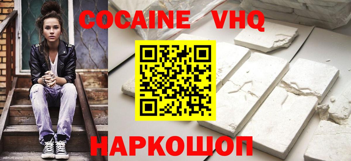Кудымкар  Cocaine 97%  Вход с VPN 