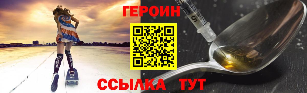 Героин Афган  Вход с VPN  Кудымкар 