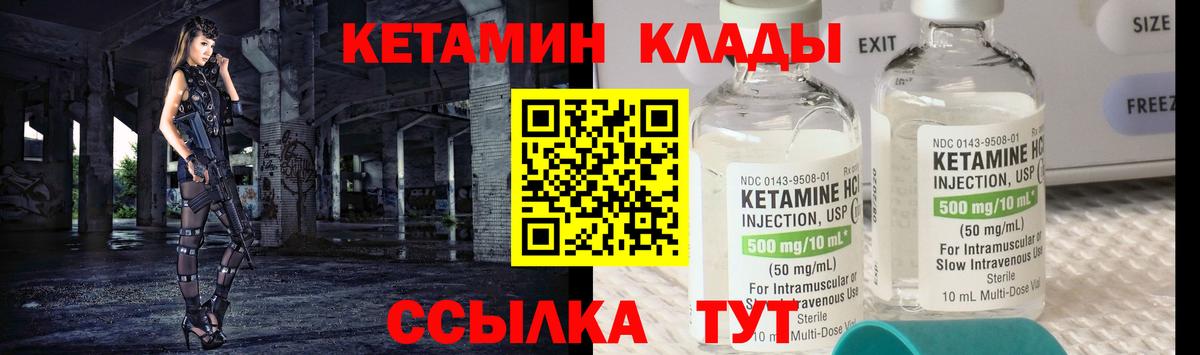 КЕТАМИН ketamine Кудымкар