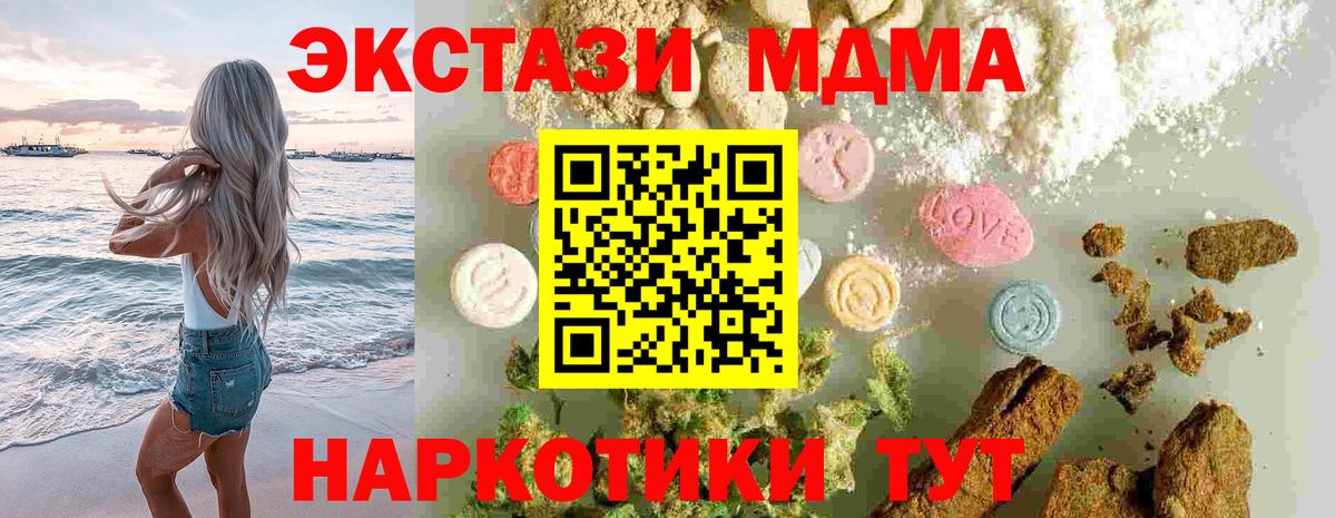 МДМА кристаллы Кудымкар