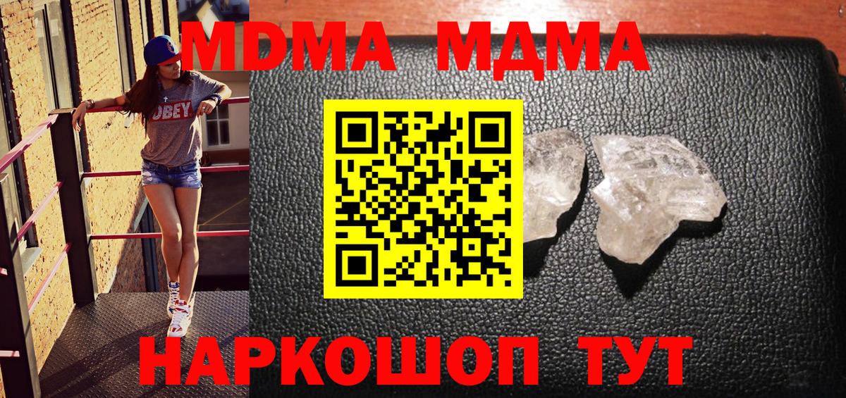 MDMA crystal  MDMA кристаллы  Кудымкар  Вход с VPN 
