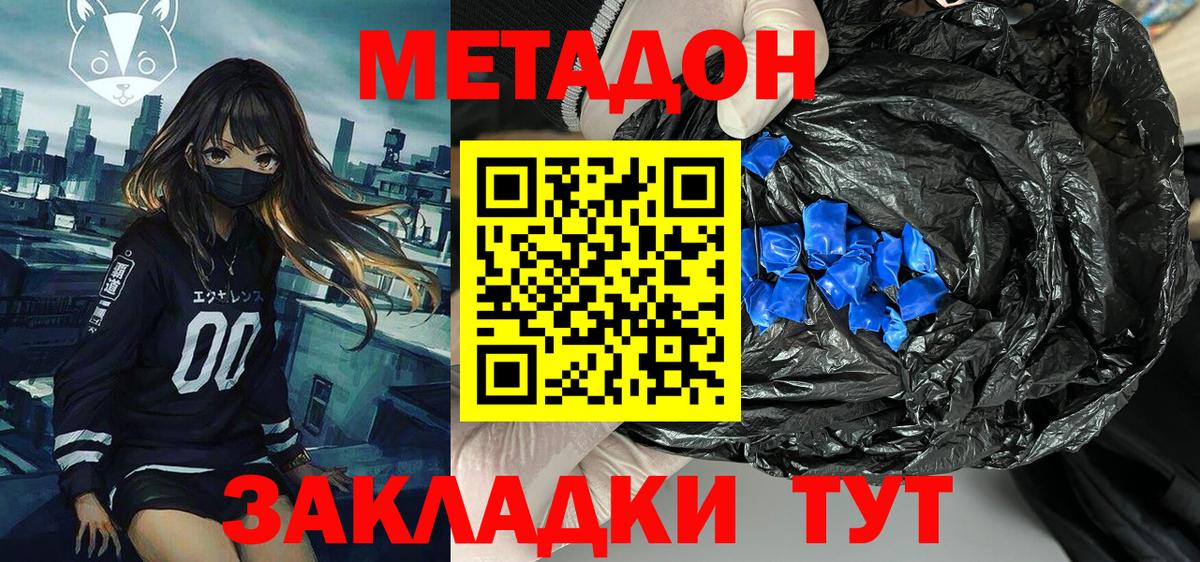 Метадон VHQ  МЕТАДОН белоснежный  Кудымкар  Вход с VPN 