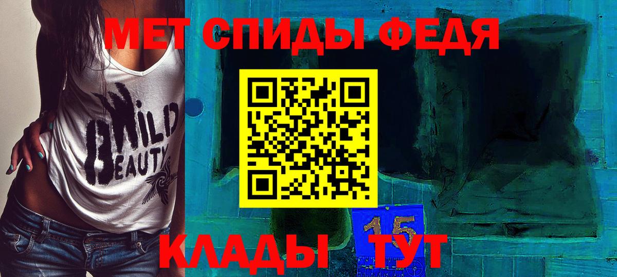 Первитин мет  Вход с VPN  Кудымкар 