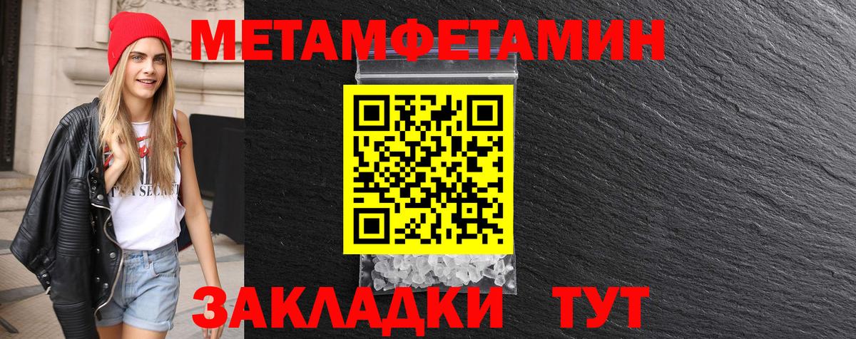 МЕТАМФЕТАМИН пудра Кудымкар